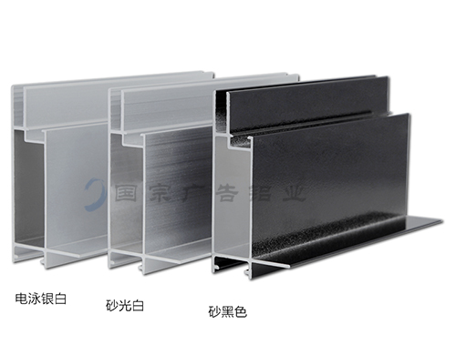 紹興優(yōu)質(zhì)超薄燈箱鋁材廠家